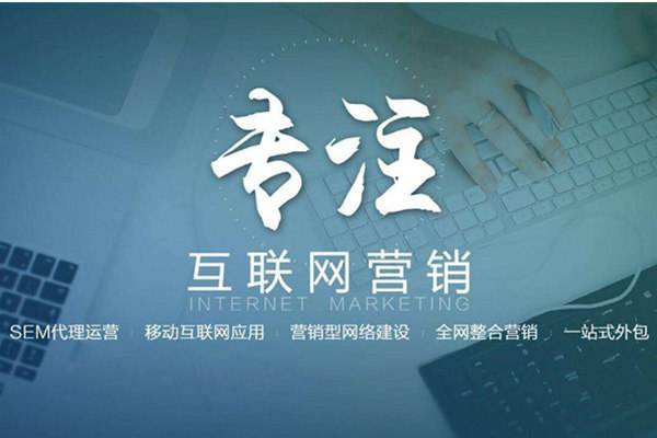 长汀电商行业做网络推广需要具备的条件有哪些